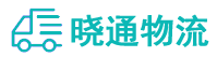 长沙到西湖区物流公司